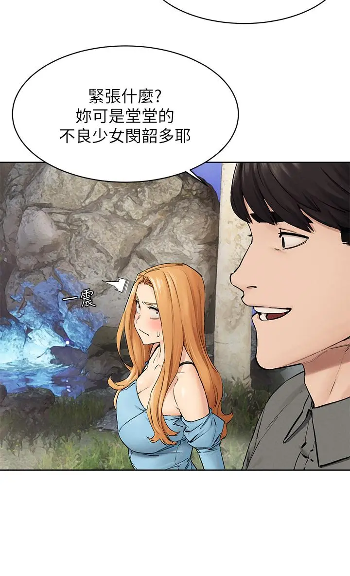 衝突 第150话-不要乱碰模特儿的身体啦 第20页