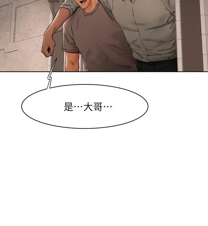 衝突 第150话-不要乱碰模特儿的身体啦 第35页