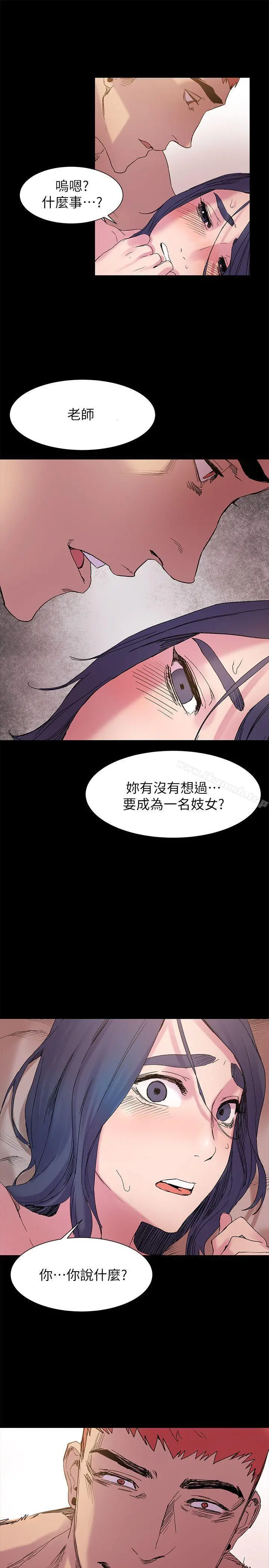 衝突 第16话 第21页