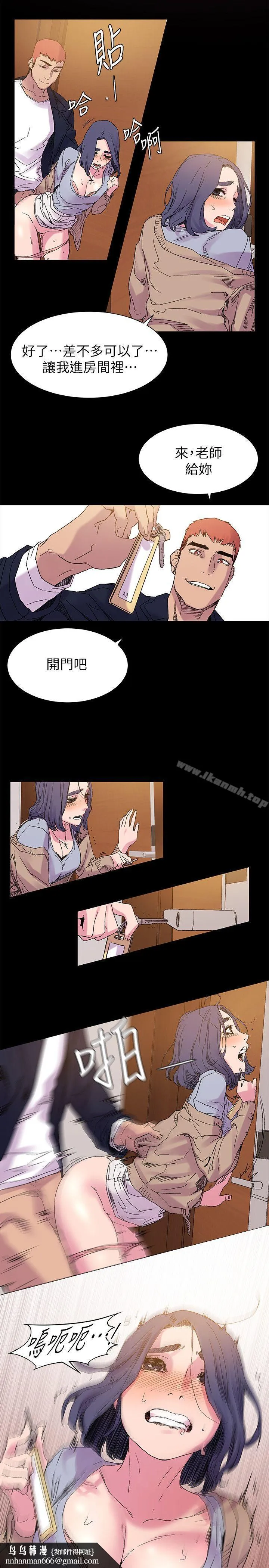 衝突 第16话 第13页