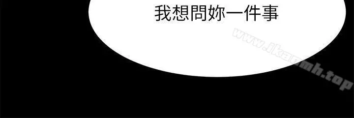 衝突 第16话 第20页
