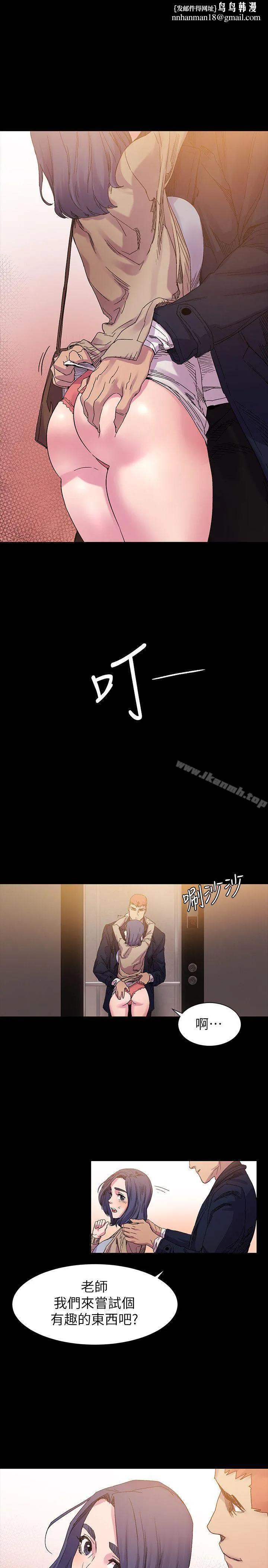 衝突 第16话 第1页