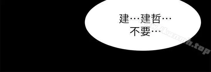 衝突 第16话 第8页