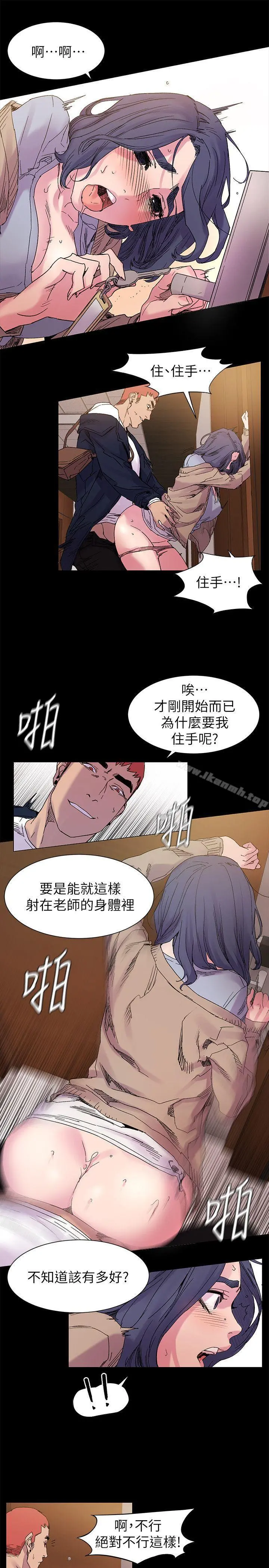 衝突 第16话 第15页