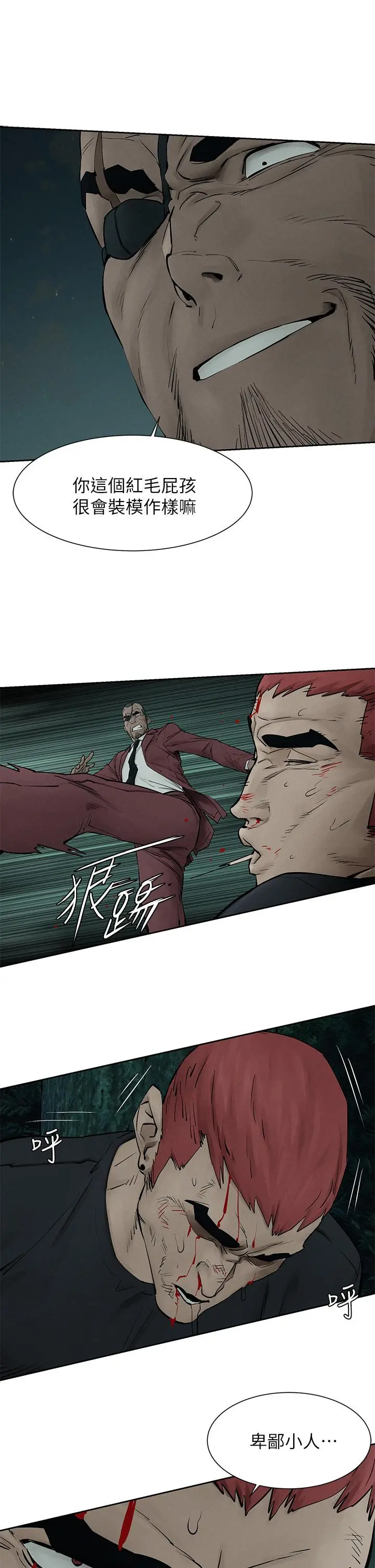衝突 第157话-出现在建哲面前的炫秀 第9页