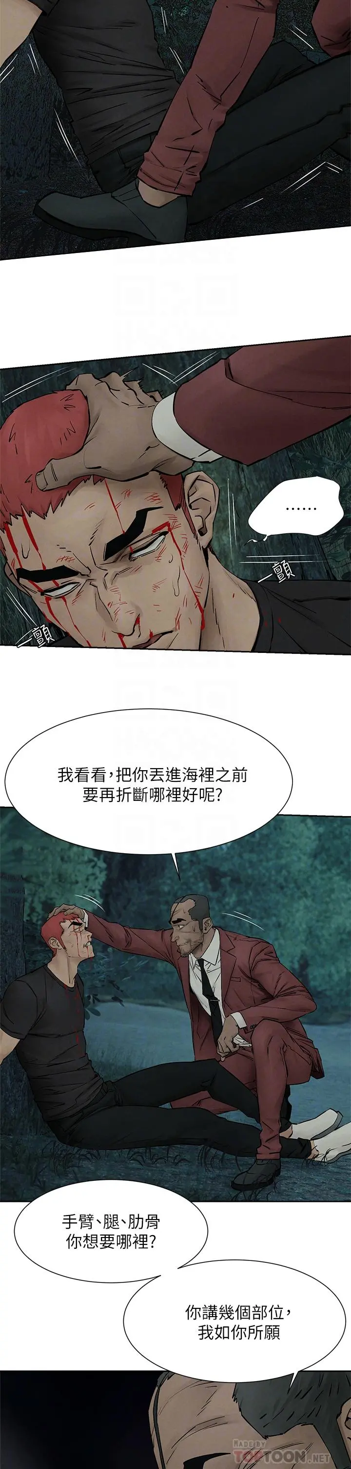 衝突 第157话-出现在建哲面前的炫秀 第18页