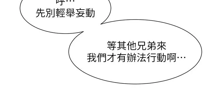 衝突 第157话-出现在建哲面前的炫秀 第13页
