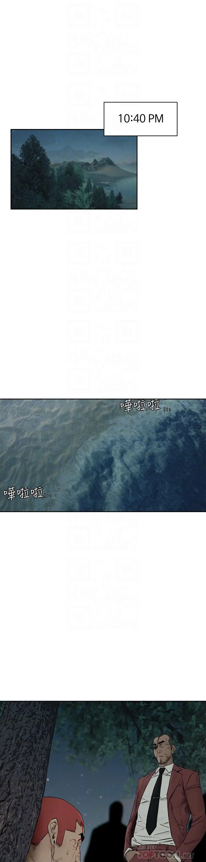 衝突 第157话-出现在建哲面前的炫秀 第6页