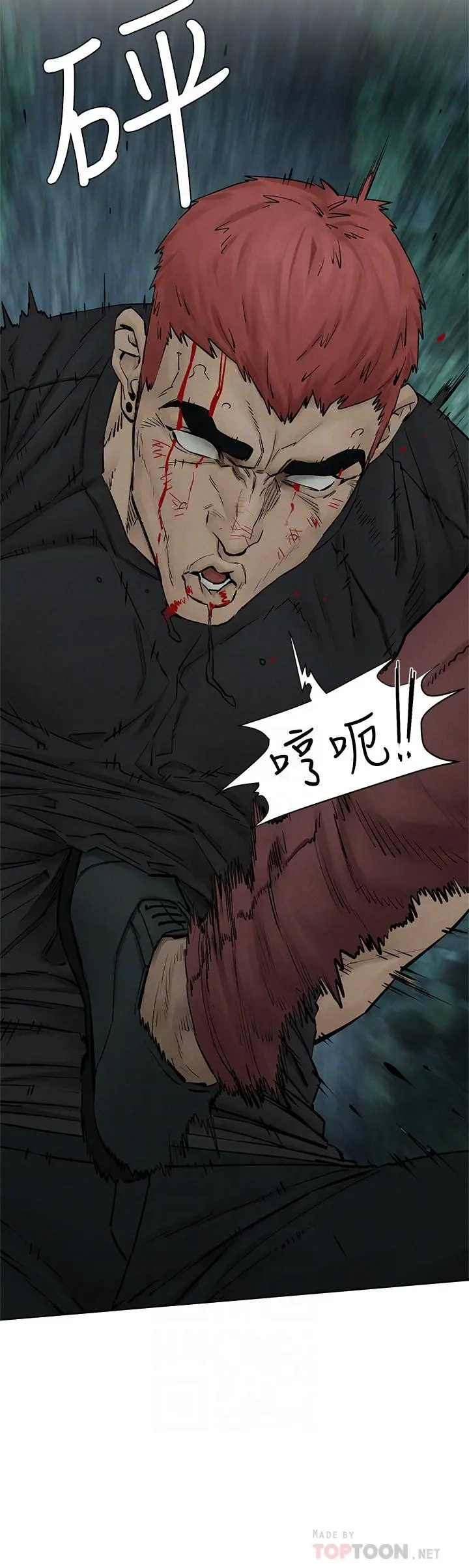 衝突 第157话-出现在建哲面前的炫秀 第16页