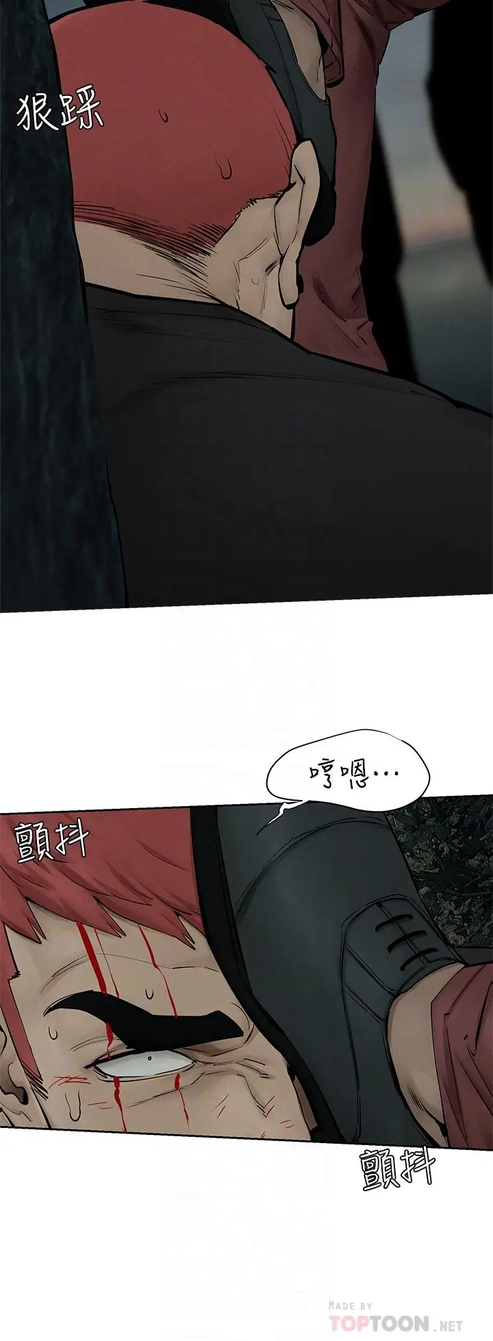 衝突 第157话-出现在建哲面前的炫秀 第8页