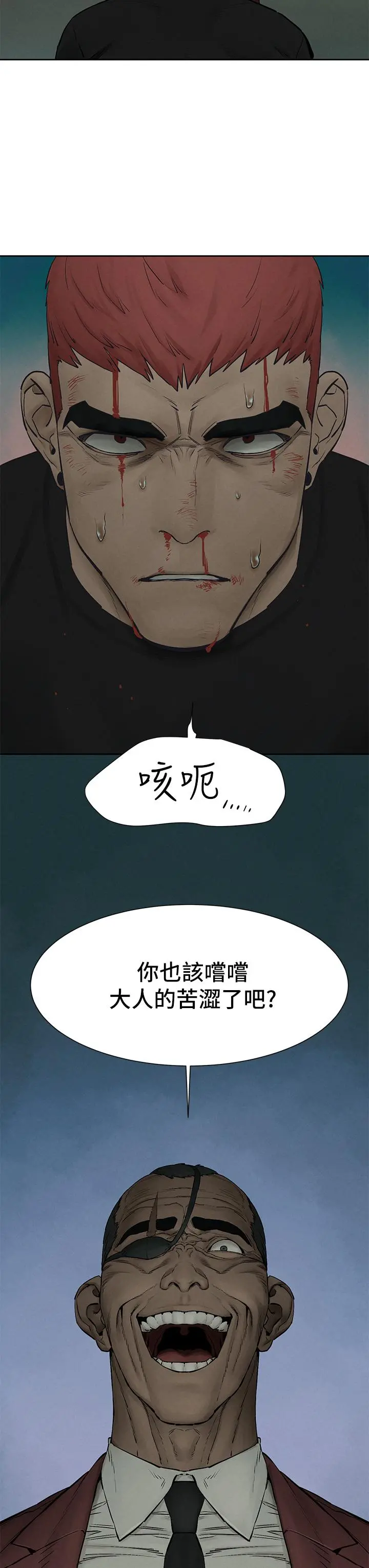 衝突 第157话-出现在建哲面前的炫秀 第3页