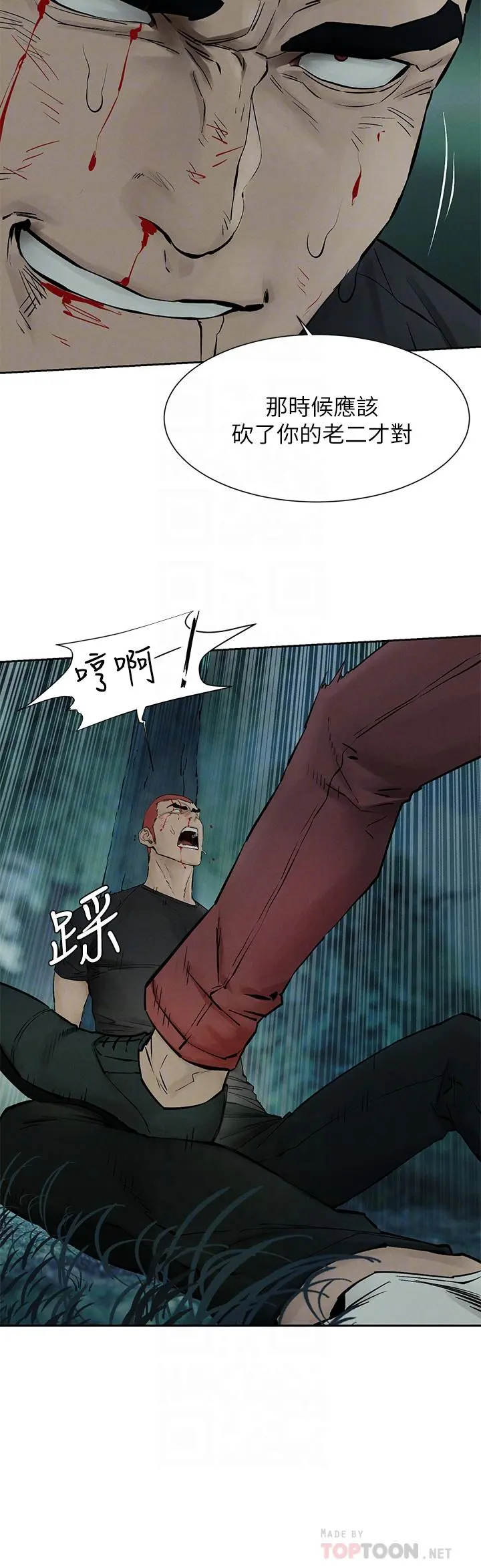 衝突 第157话-出现在建哲面前的炫秀 第10页