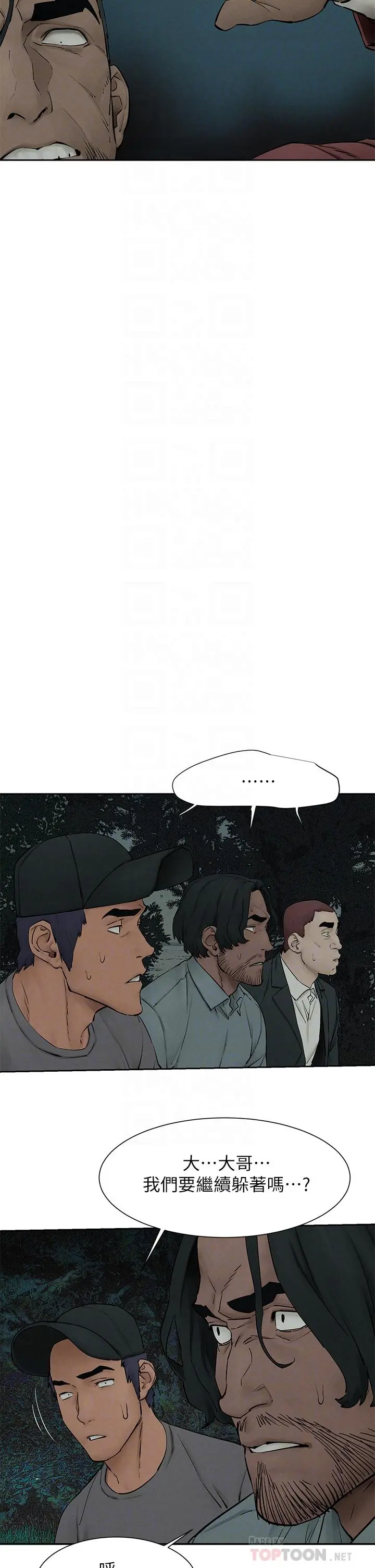 衝突 第157话-出现在建哲面前的炫秀 第12页