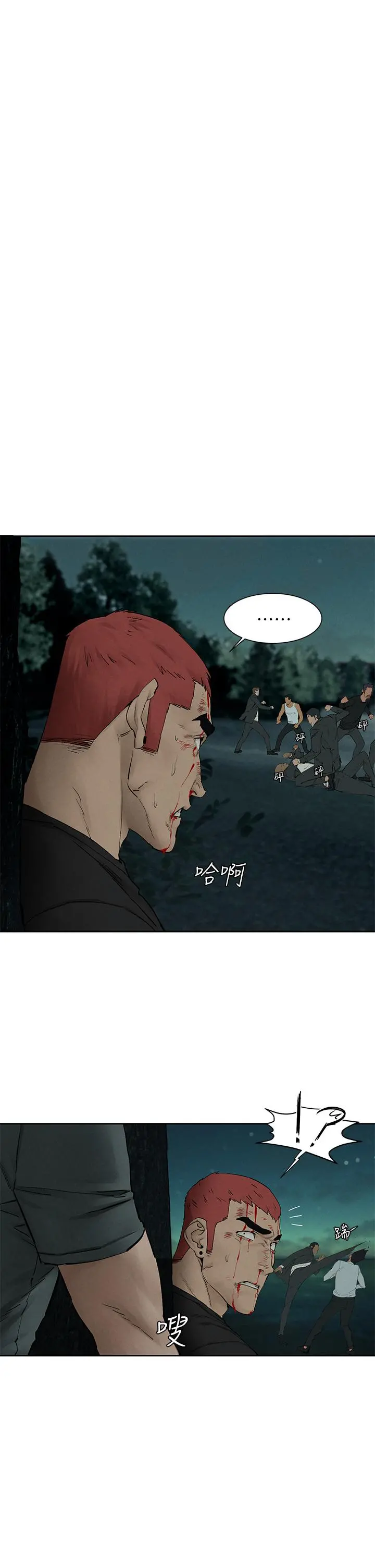 衝突 第157话-出现在建哲面前的炫秀 第35页