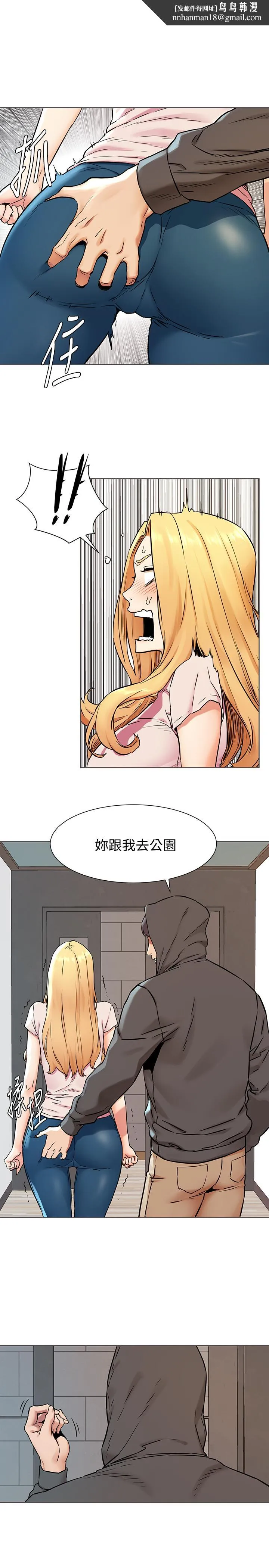衝突 第84话-韶多，把嘴张开 第1页