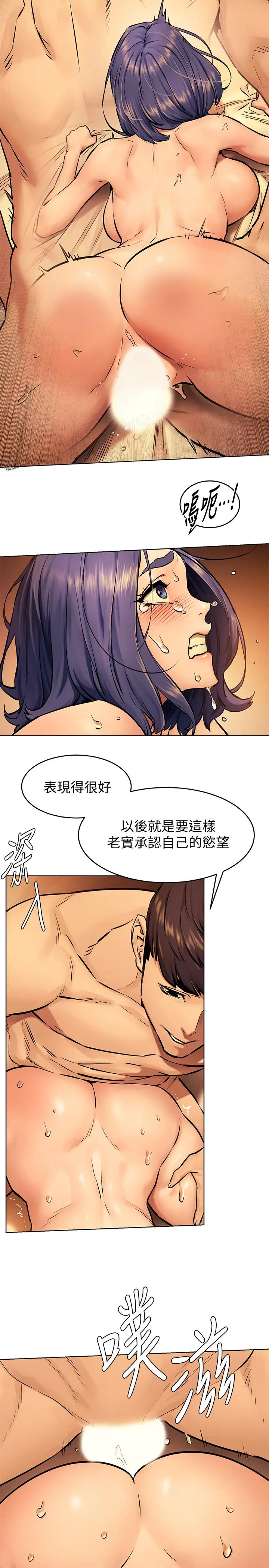 衝突 第111话-给我换上丁字裤和丝袜 第7页