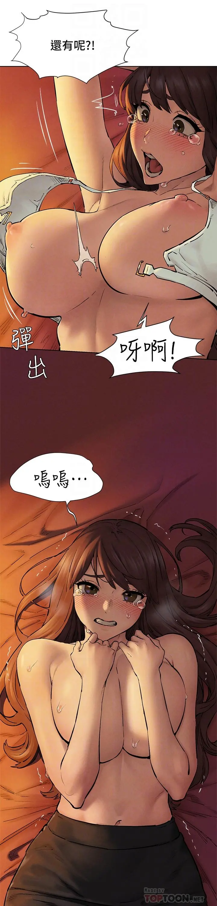 衝突 第153话-全心全意守护你 第18页