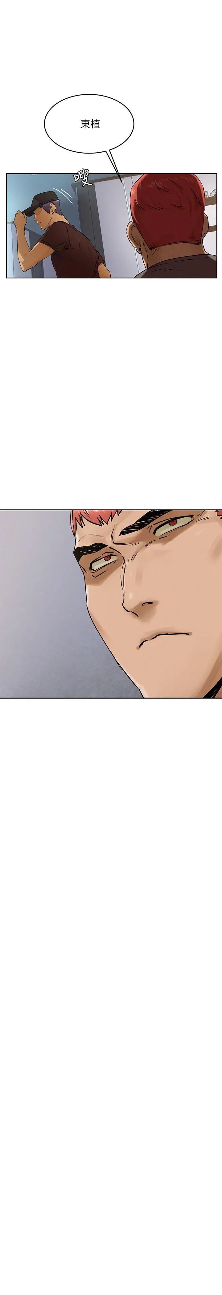 衝突 第117话-今晚带你上天堂.？ 第15页