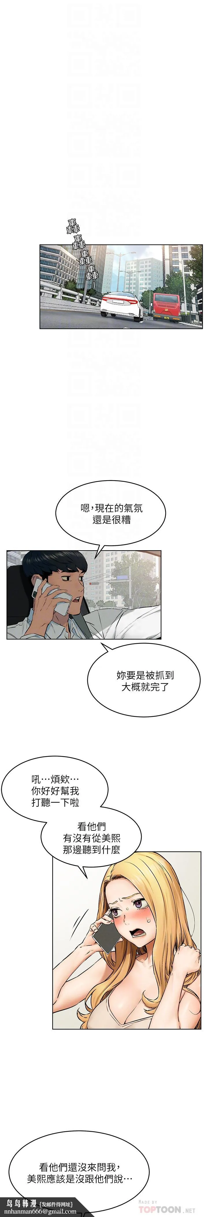 衝突 第117话-今晚带你上天堂.？ 第18页