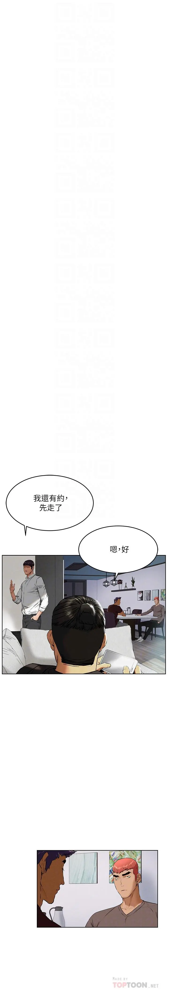 衝突 第117话-今晚带你上天堂.？ 第14页