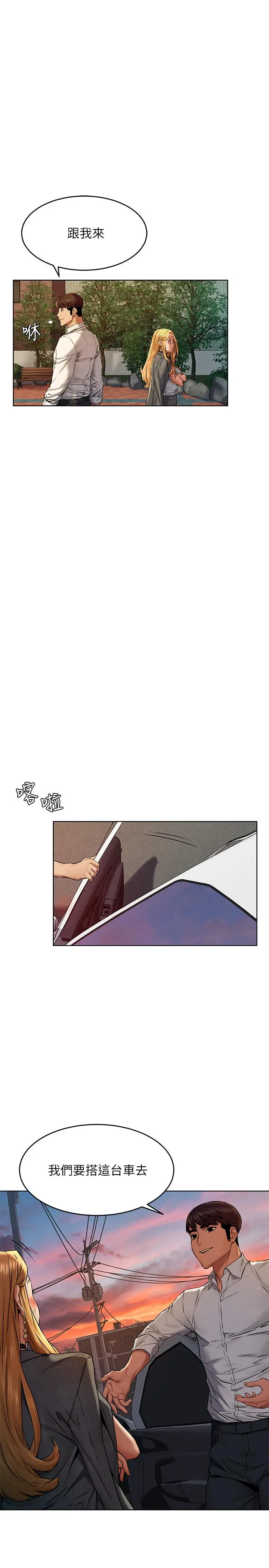 衝突 第117话-今晚带你上天堂.？ 第31页