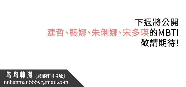 衝突 登场人物MBTI 第3页