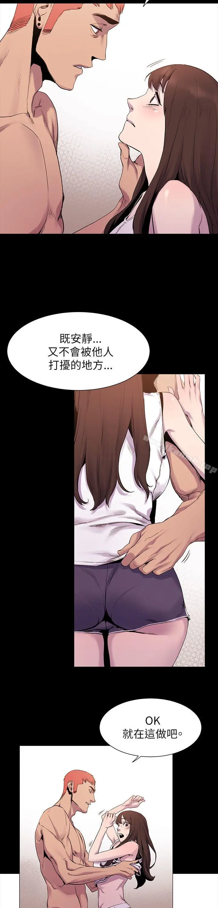 衝突 第7话 第5页