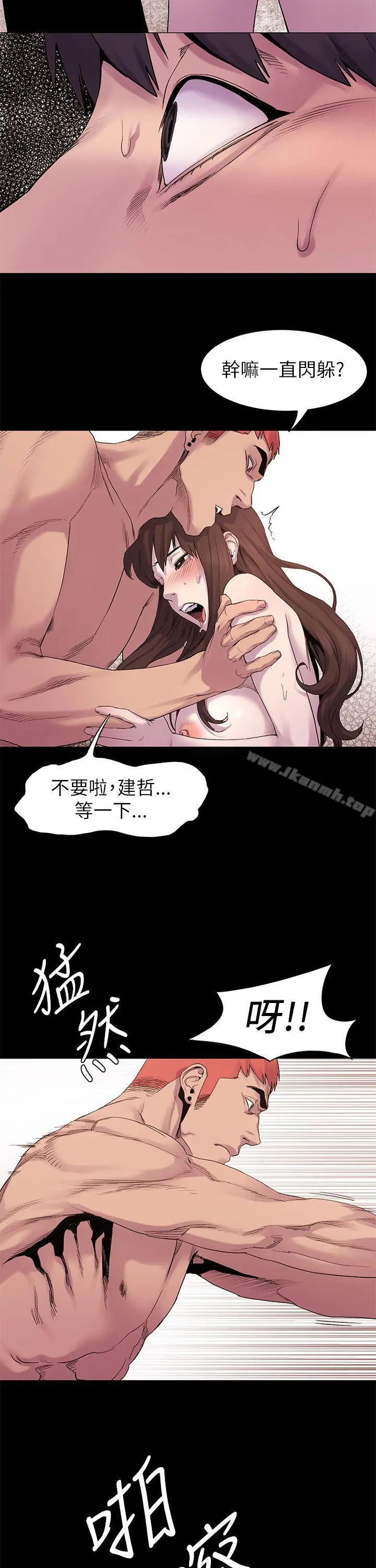 衝突 第7话 第30页