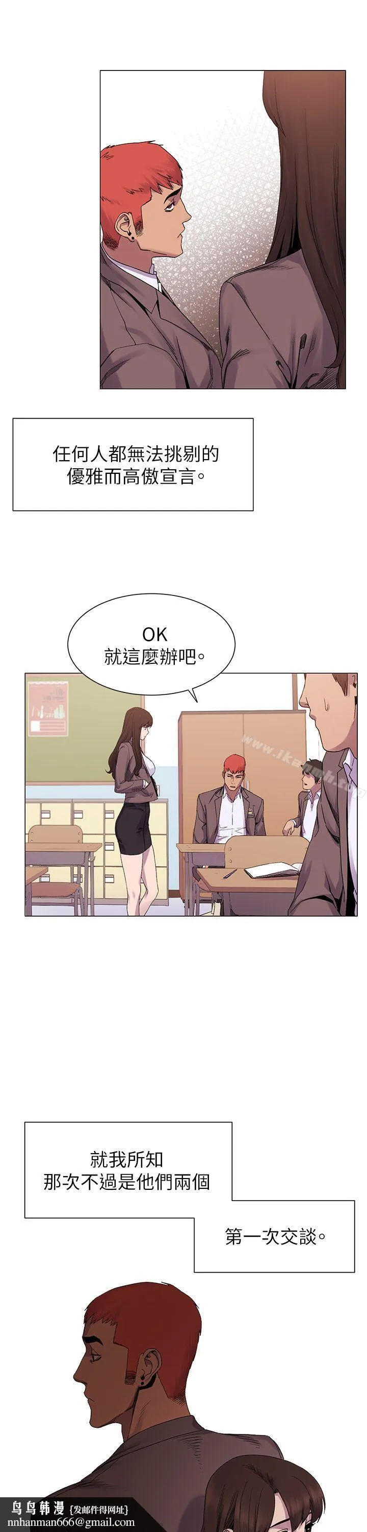 衝突 第7话 第19页