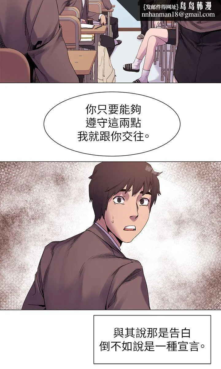 衝突 第7话 第18页