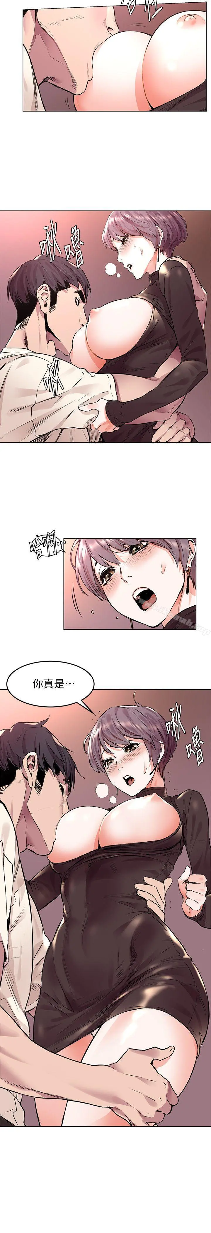 衝突 第55话-姐姐，我可以亲妳吗? 第2页