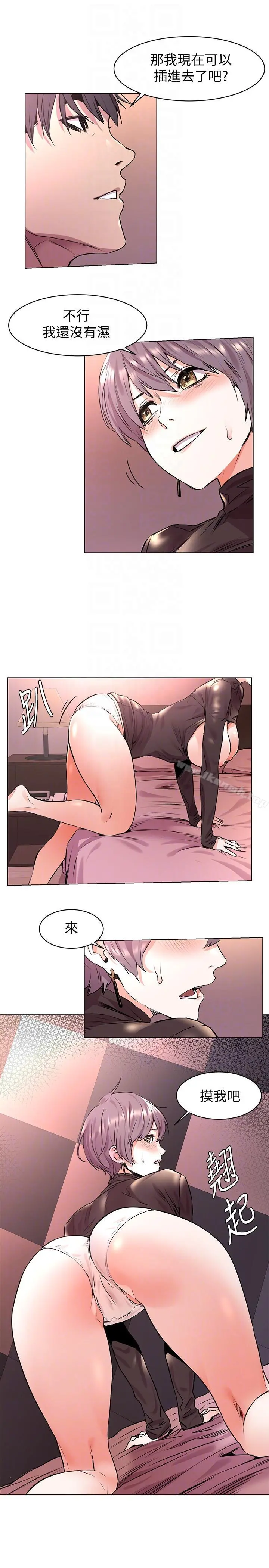 衝突 第55话-姐姐，我可以亲妳吗? 第7页