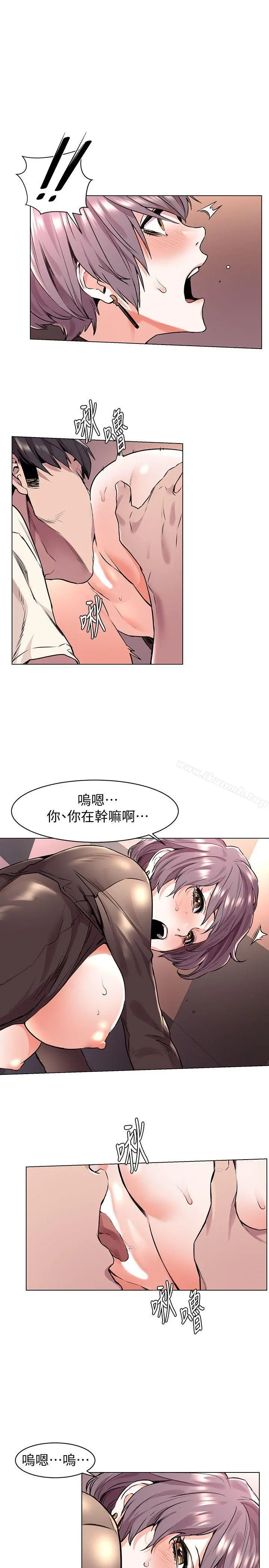 衝突 第55话-姐姐，我可以亲妳吗? 第10页