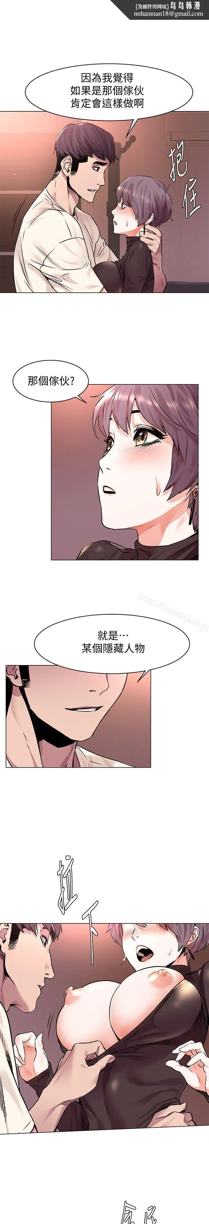 衝突 第55话-姐姐，我可以亲妳吗? 第1页