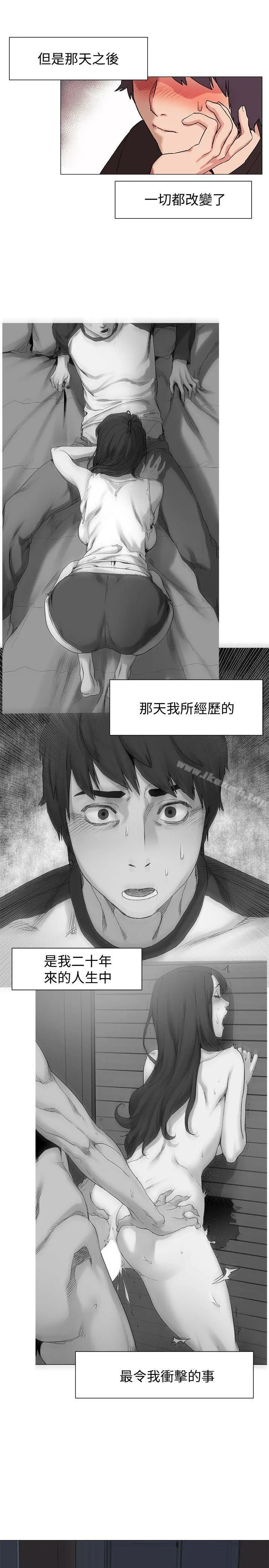 衝突 第35话-从男孩蜕变成男人 第8页