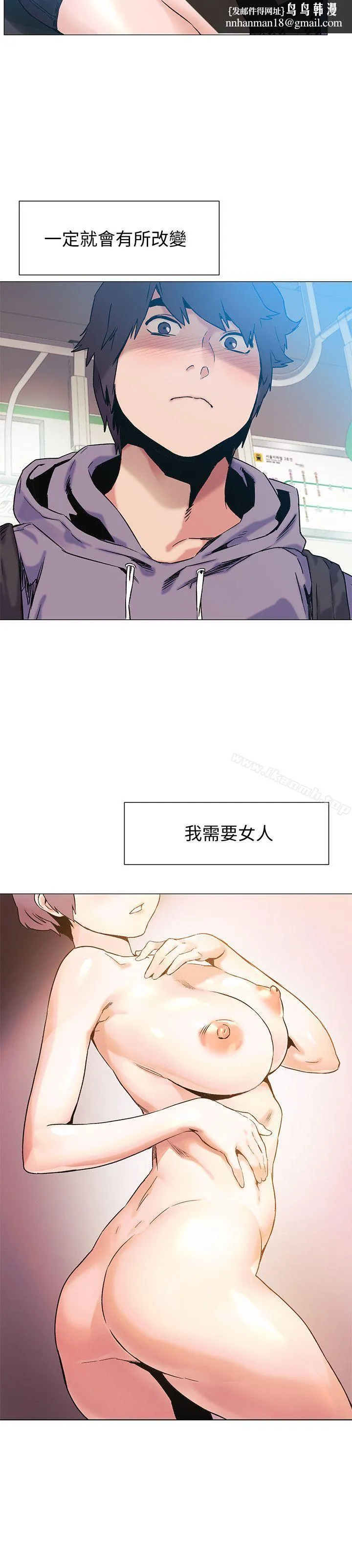 衝突 第35话-从男孩蜕变成男人 第12页
