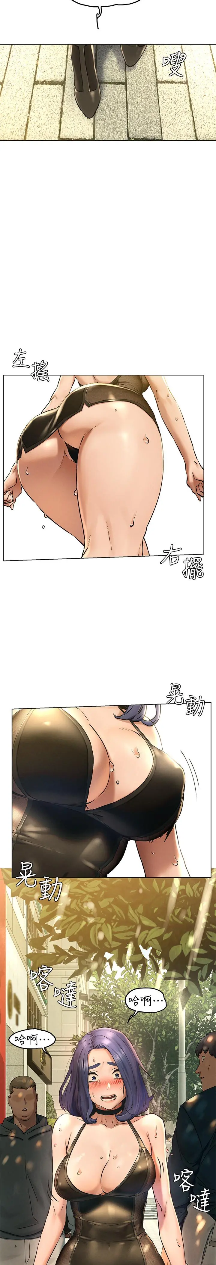 衝突 第123话-盯着宋多瑛身体的视线 第19页