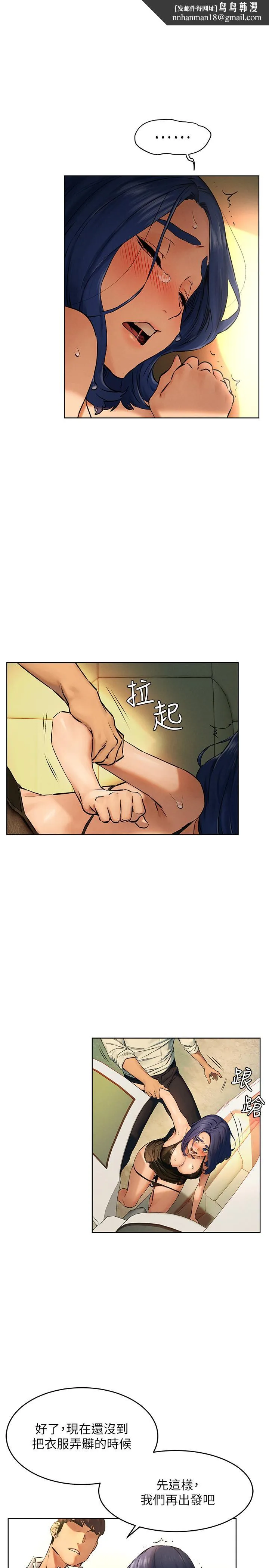 衝突 第123话-盯着宋多瑛身体的视线 第1页