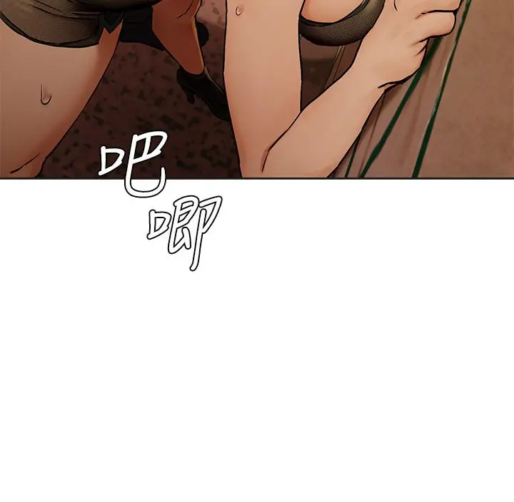衝突 第123话-盯着宋多瑛身体的视线 第29页