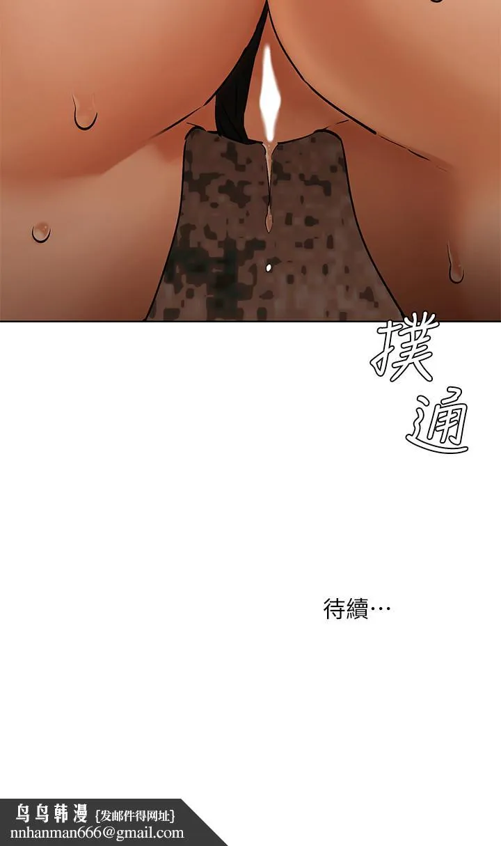 衝突 第123话-盯着宋多瑛身体的视线 第32页