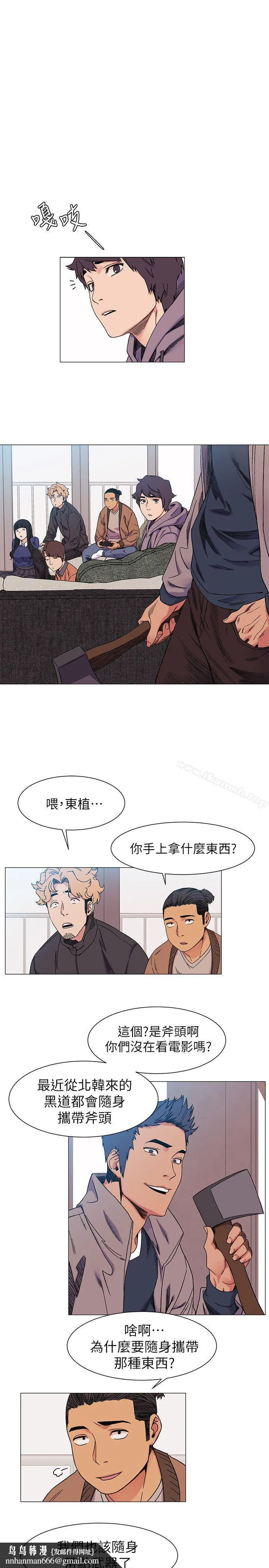 衝突 第27话-公寓基地的秘密 第12页