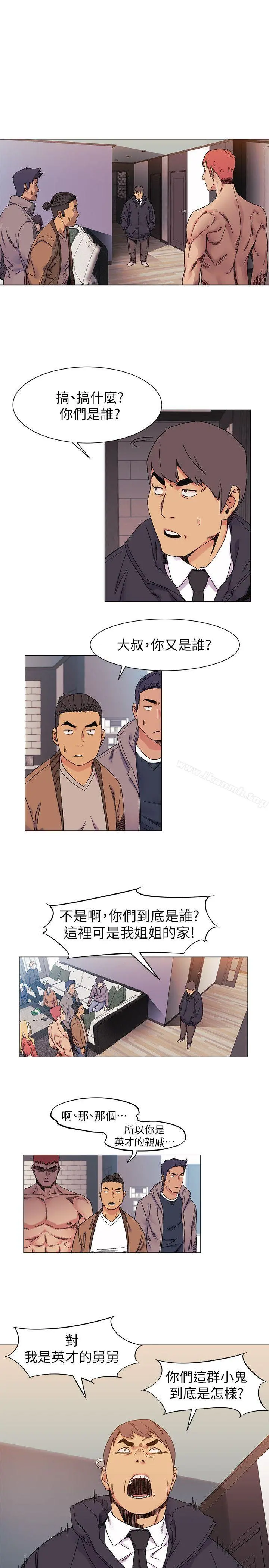 衝突 第27话-公寓基地的秘密 第18页