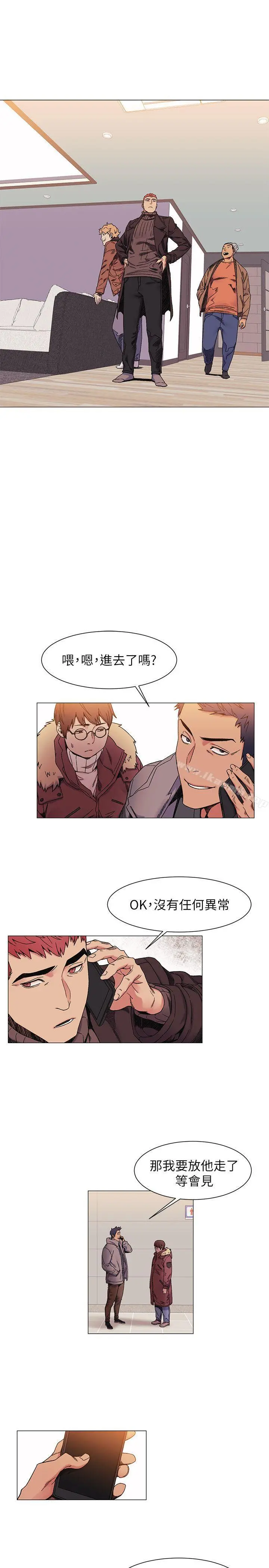 衝突 第27话-公寓基地的秘密 第6页