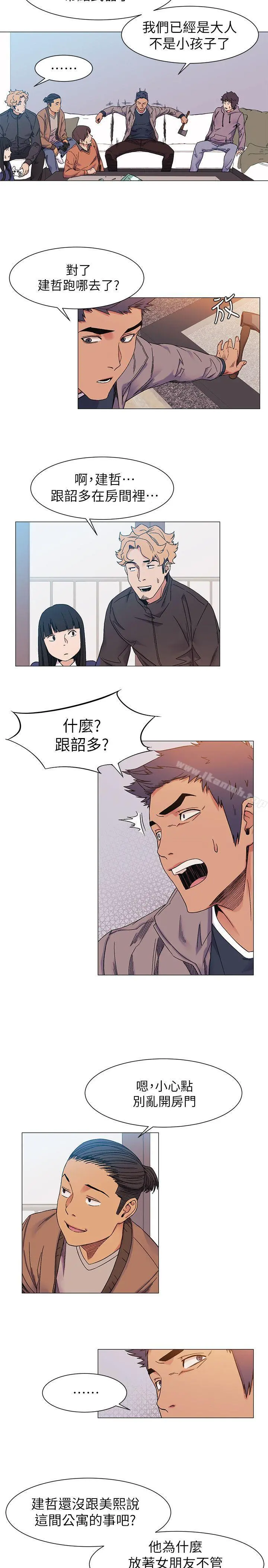 衝突 第27话-公寓基地的秘密 第13页