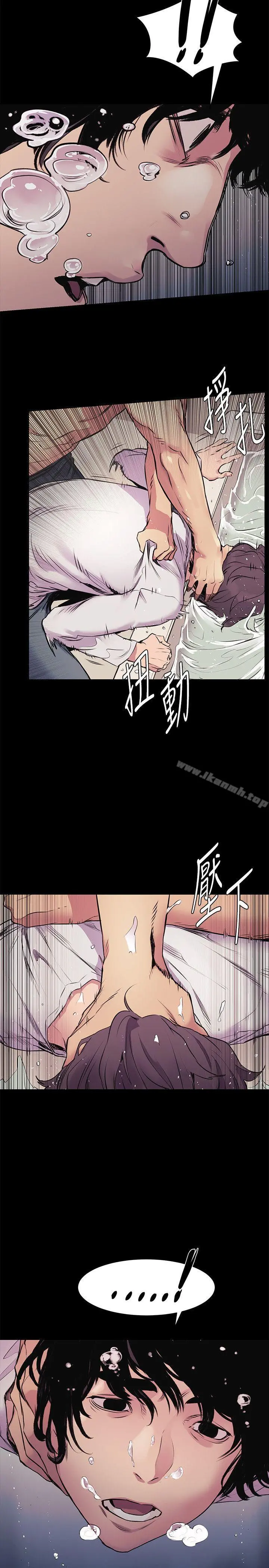 衝突 第52话-蜕变后的成炫秀 第5页