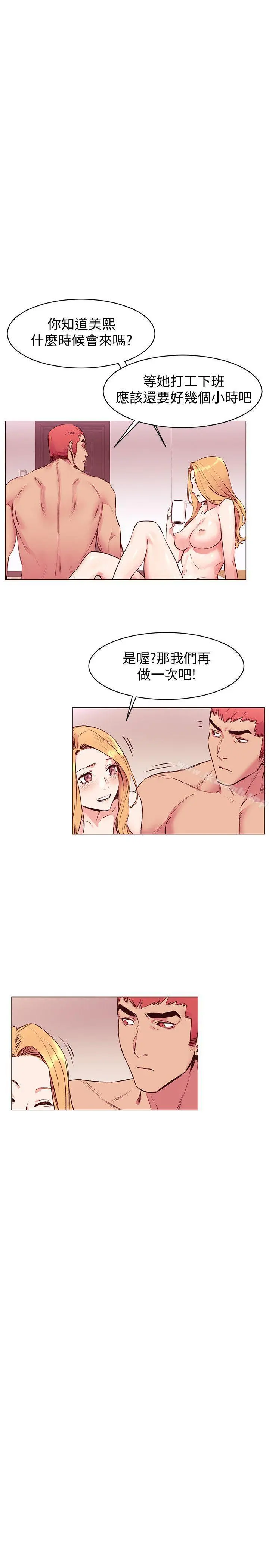 衝突 第52话-蜕变后的成炫秀 第26页