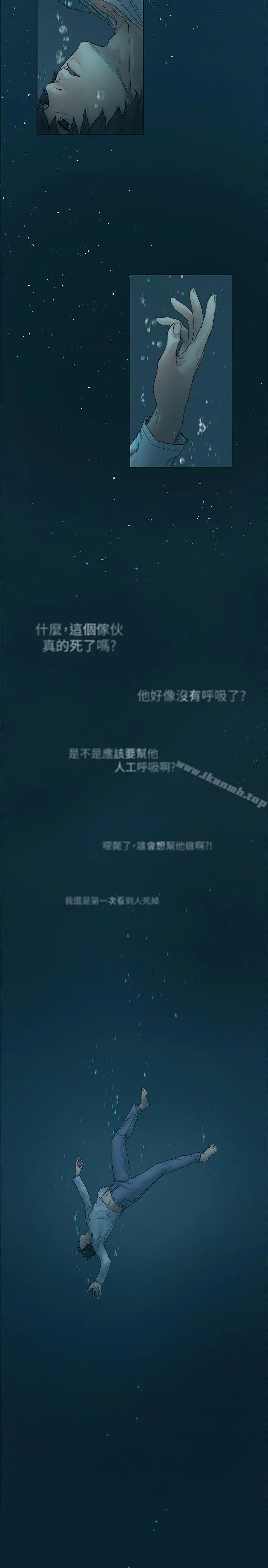 衝突 第52话-蜕变后的成炫秀 第8页