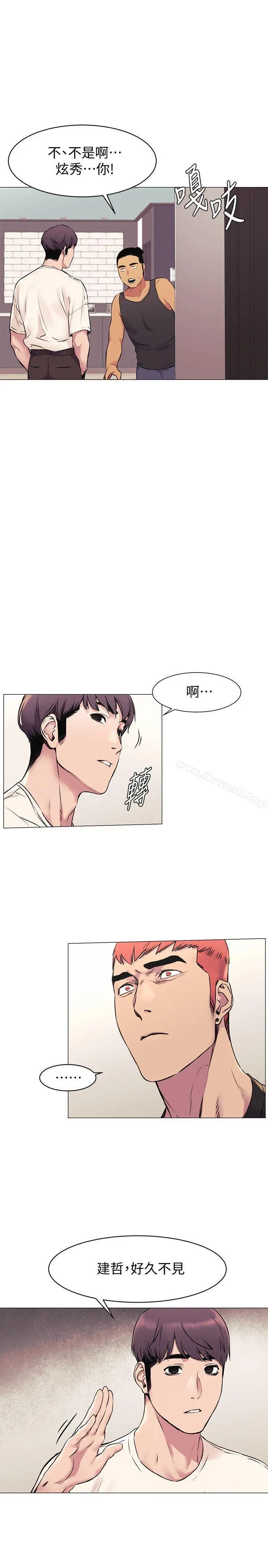 衝突 第52话-蜕变后的成炫秀 第29页