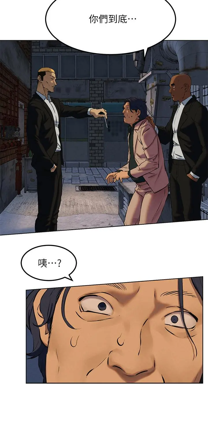 衝突 第126话-明确的主仆关係诞生 第30页