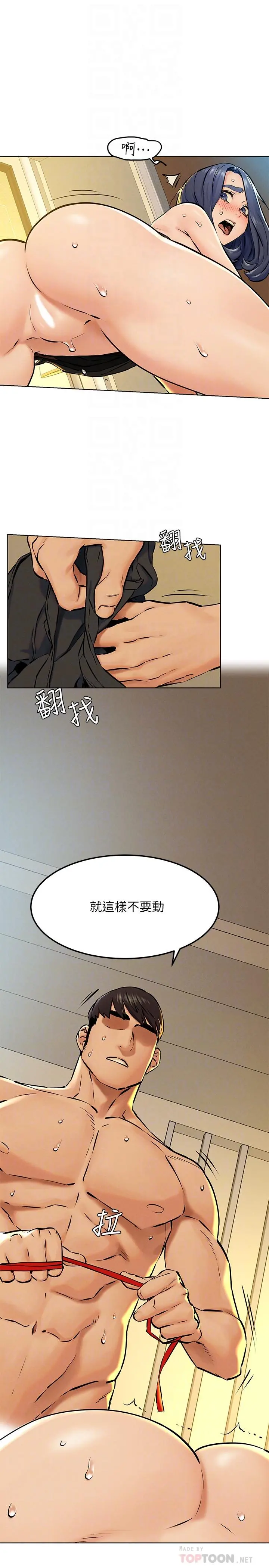 衝突 第126话-明确的主仆关係诞生 第14页
